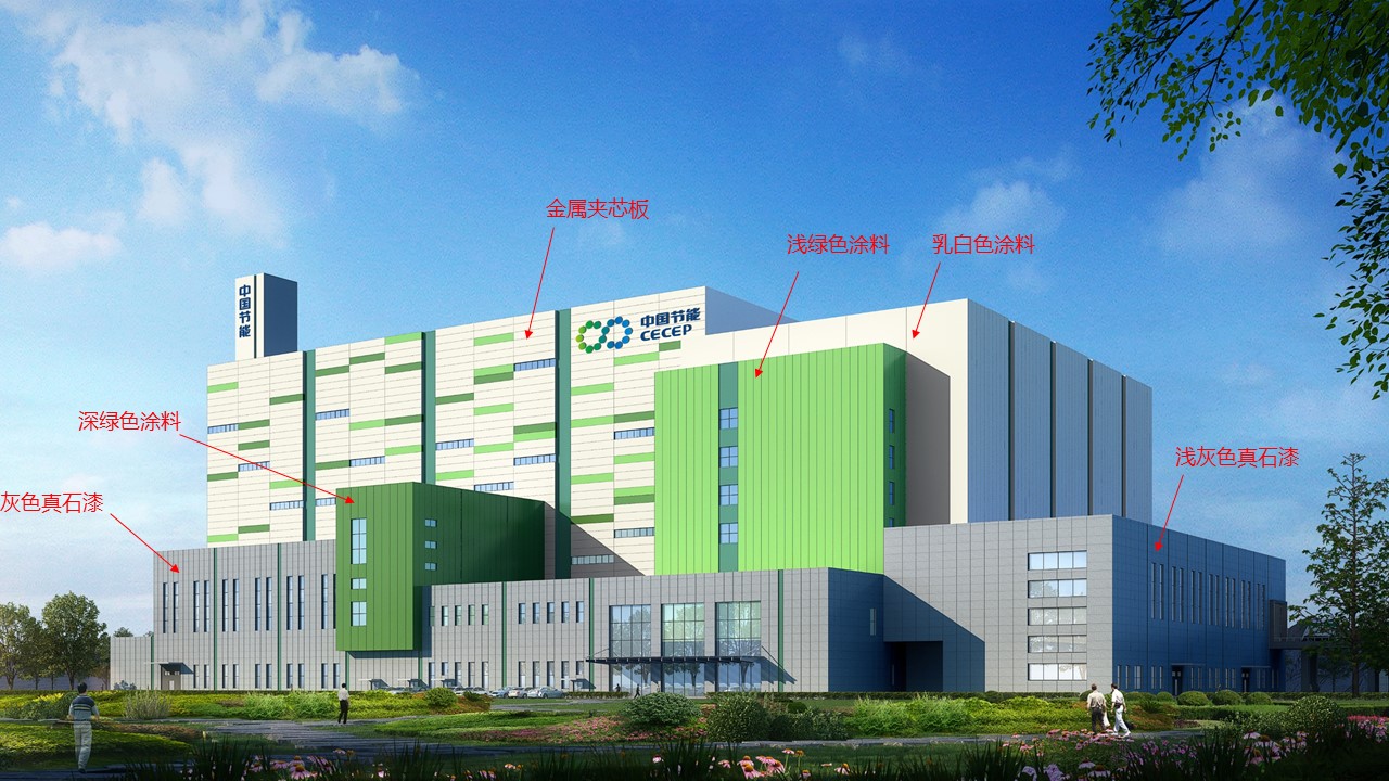 中節(jié)能（臨沂）環(huán)保能源有限公司第二垃圾焚燒發(fā)電項目1